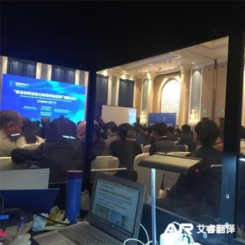 复合材料在电力系统中的应用国际会议  上海虹桥新华联索菲特