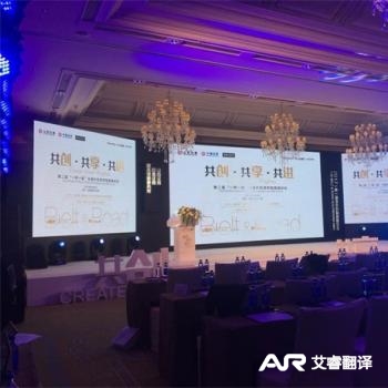 “一带一路”海外投资并购高峰论坛