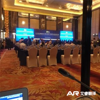 第三届国际进出口食品?食用农产品政策与法律法规交流会  广州香格里拉酒店