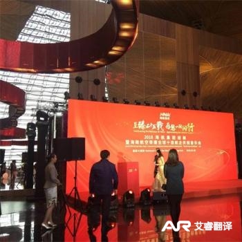 海航集团暨海南航空荣膺全球十佳航企庆祝音乐会
