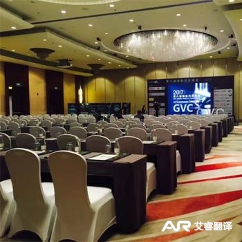 第八届绿色汽车峰会