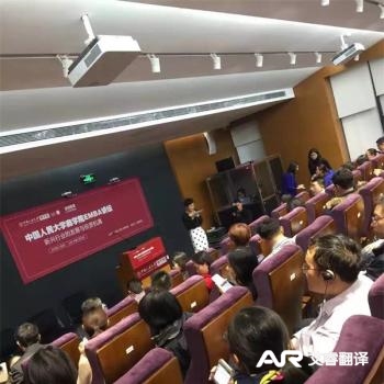 人民大学商学院EMBA
