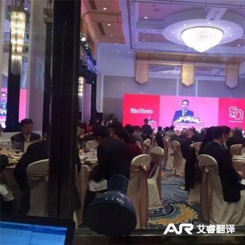 力拓年会  中国大饭店