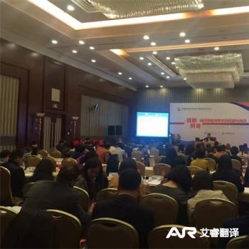 教育测评国际峰会