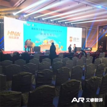 海航战略投资途牛网新闻发布会