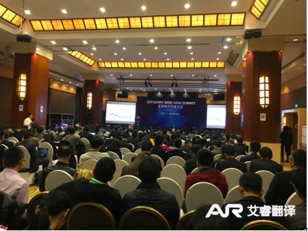 亚洲海洋风能大会  上海世纪皇冠假日酒店