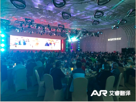 世达年会  上海