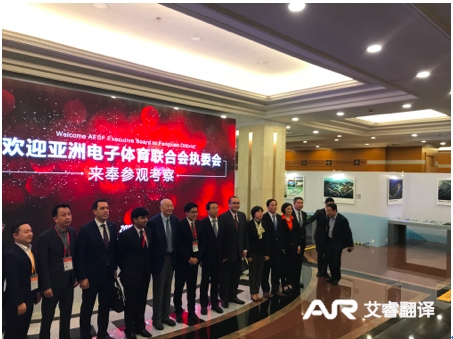 亚洲电子体育联合会与上海奉贤区政府会晤