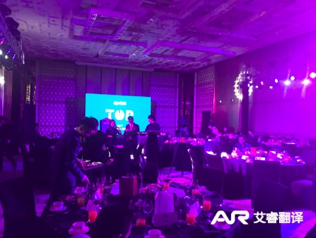 App Annie 发行商颁奖仪式  北京华尔道夫酒店