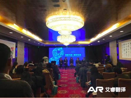 RDPAC《以创新药物应对癌症的挑战》报告2018版媒体发布会 北京国宾酒店 