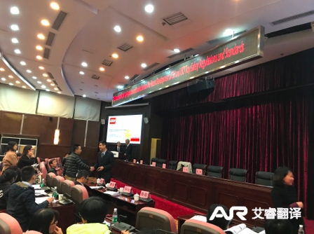 国际玩具安全法规及标准研讨会  广州