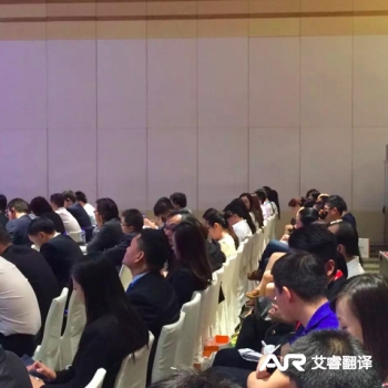 亚洲酒店峰会