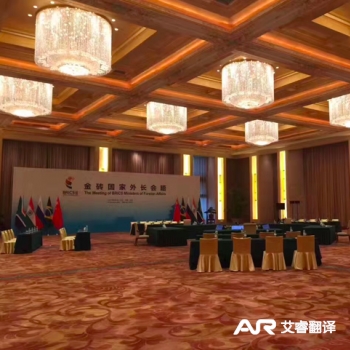 金砖国家外长会晤