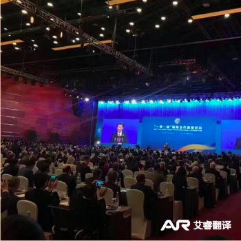 博鳌亚洲论坛