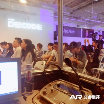 APP ANNIE大会