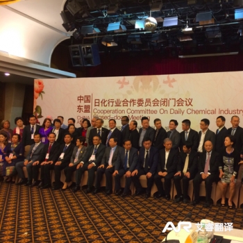 中国东盟日化行业合作委员会闭门会议