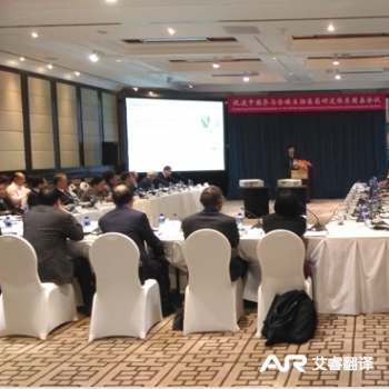 “促进中国参与全球生物医药研发体系”圆桌会