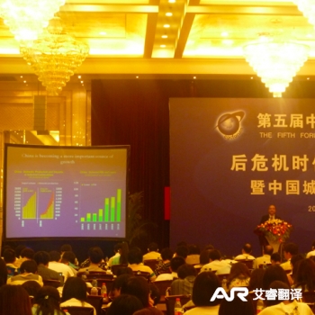 中国经济增长与周期国际高峰论坛