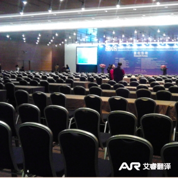 北京微电子国际研讨会