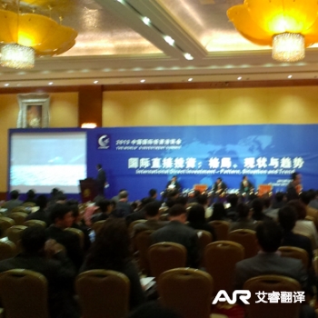 中国国际投资洽谈会