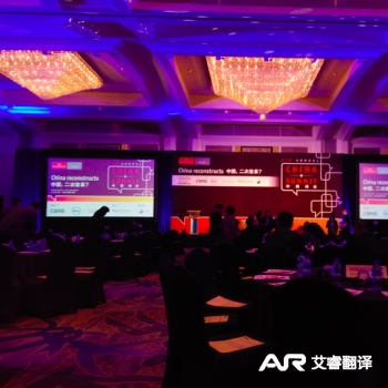 经济学人峰会