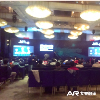 阿尔特朗讯中国区会议