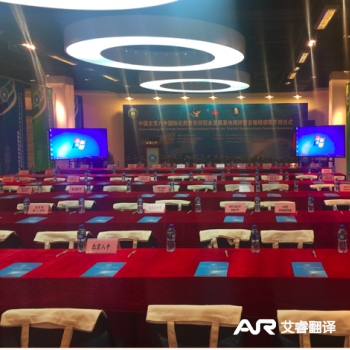 北京八中国际化论坛