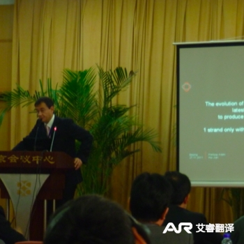 第八届钢铁年会
