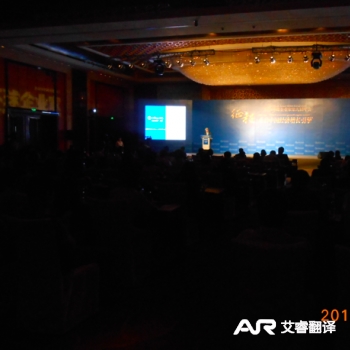 第九届环球企业家年会