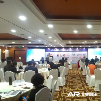 第四节中国国际非常规油气峰会