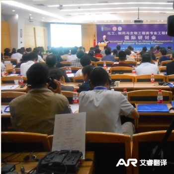 化工 制药 工程教育专业研讨会