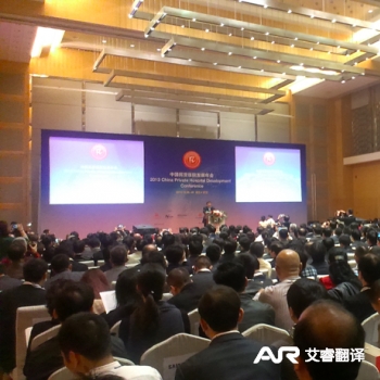 民营医院发展研讨会 武汉