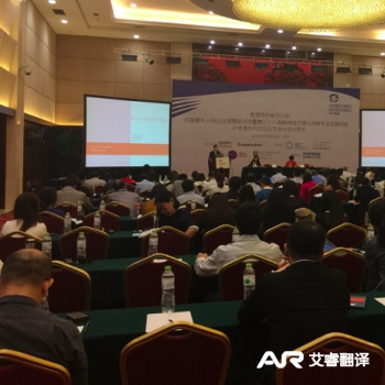 香港特许秘书公会金融论坛
