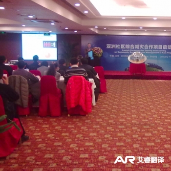 亚洲社区综合减灾合作项目启动仪式和研讨会