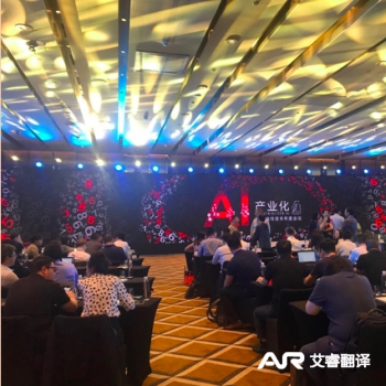在上海W酒店举办的线性资本年度会议