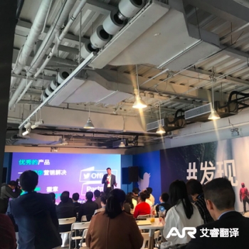 上海沃弗空间举办的Twitter推特中国宣传会议