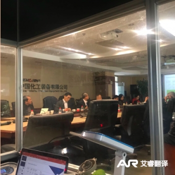 在中国化工集团大厦举办的克劳斯玛菲董事会会议