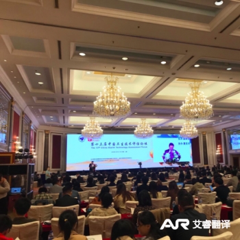 在上海虹桥锦江大酒店举办的第十三届中国卫生技术评估论坛