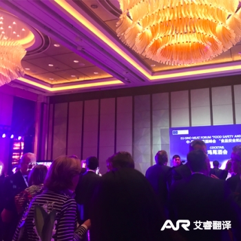 中欧肉类高层峰会