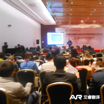 中国教育国际交流协会中学教育成立分会