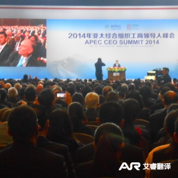 APEC CEO SUMMIT