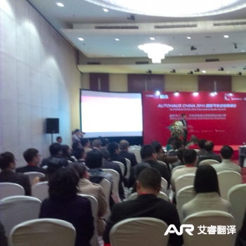 Autohaus国际汽车经销商峰会
