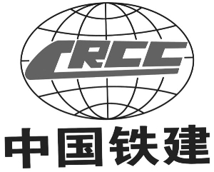 中国铁道建筑集团有限公司