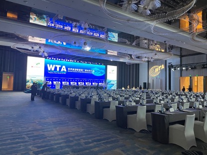 世界旅游联盟第二届会员大会