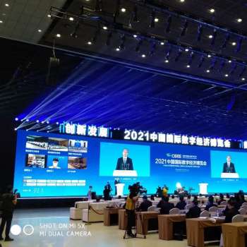 中国国际数字经济博览会