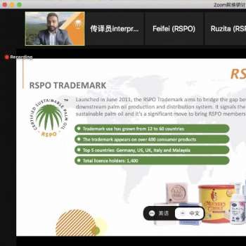 RSPO网络研讨会