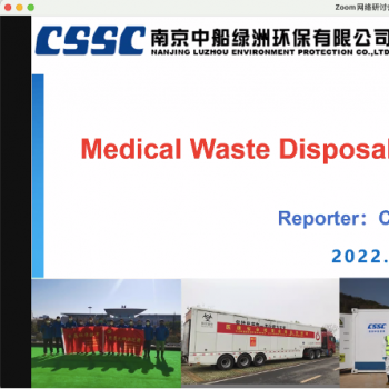 亚太地区应对新型冠状病毒肺炎疫情能力建设研讨会